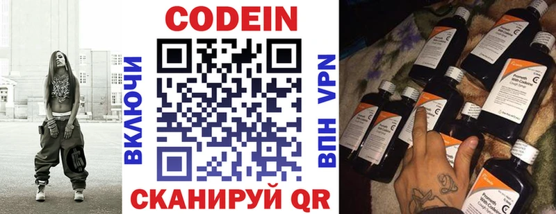 Кодеин напиток Lean (лин)  Могоча 
