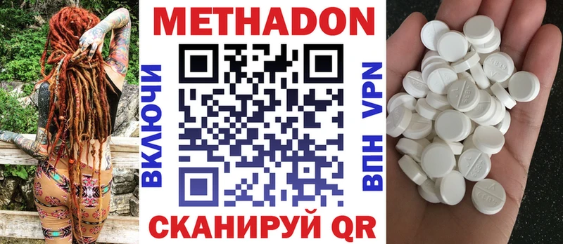 Метадон methadone  OMG вход  Могоча  купить наркотики сайты 